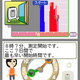 Illustration for article titled Nintendo Pedometer Is For DS Walking Game